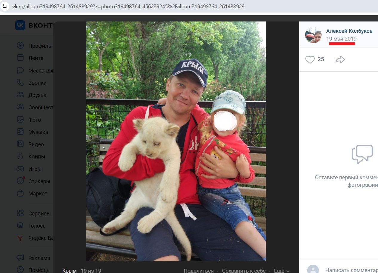 Kolbukov_Alexey_001__SoR_021__-VK.jpg Kolbukov_Alexey_001__SoR_021__-VK.jpg